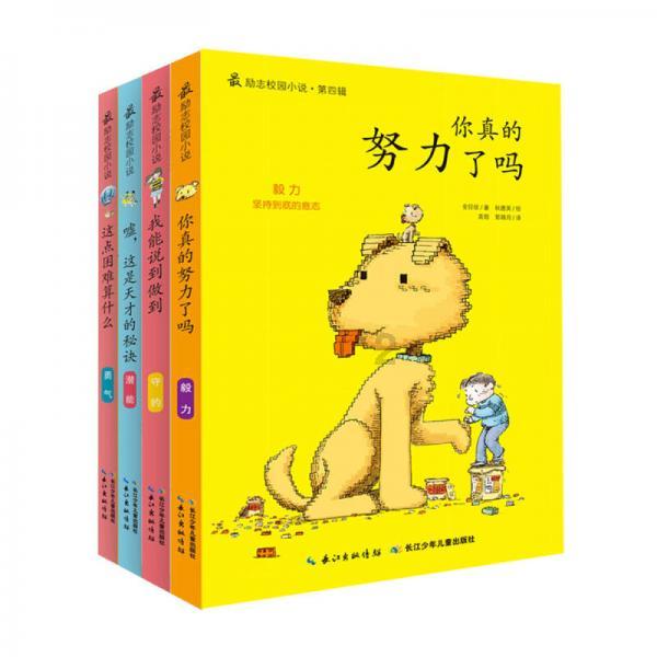 逃出平静乡村